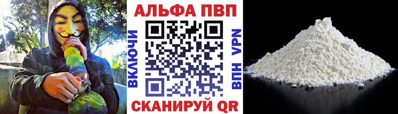 Альфа ПВП Соль где купить наркоту Нурлат