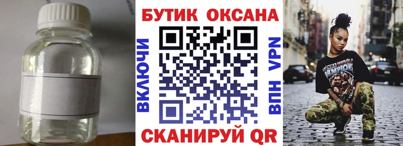 Бутират GHB  kraken как войти  Нурлат 