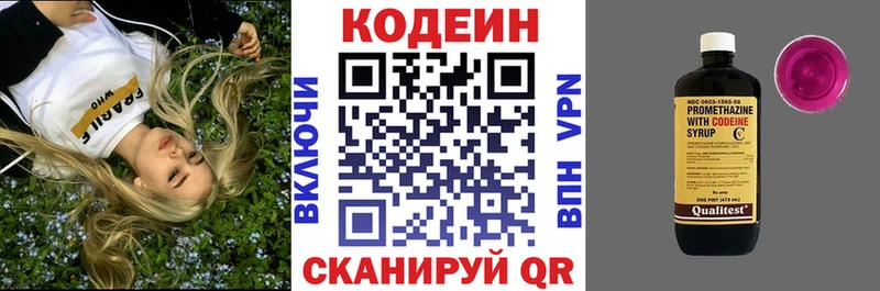 Кодеиновый сироп Lean Purple Drank  Нурлат 