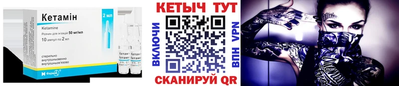 как найти   Нурлат  Кетамин VHQ 
