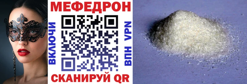 МЯУ-МЯУ мука Нурлат