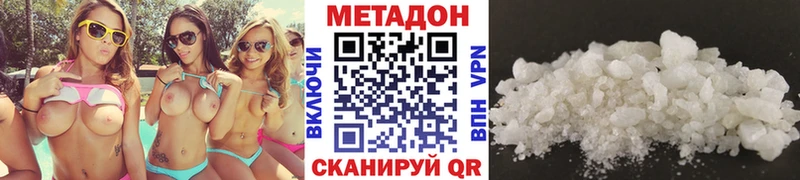 МЕТАДОН methadone  Нурлат 